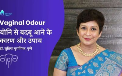 How to Get Rid of Vaginal Odors?