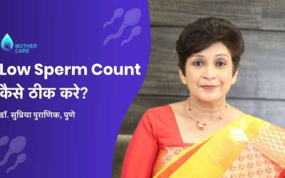 Low sperm count – Causes, Diagnosis and Treatment