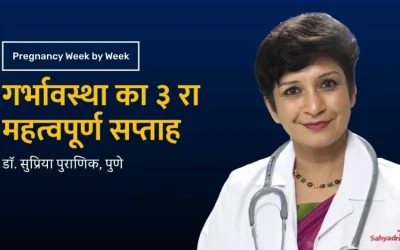 Pregnancy at 3rd week