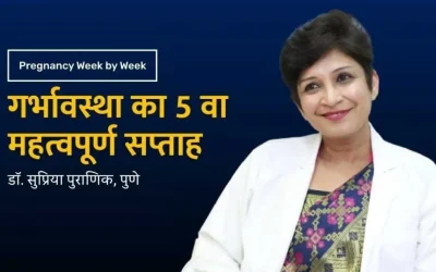 Pregnancy week by week – 5th week