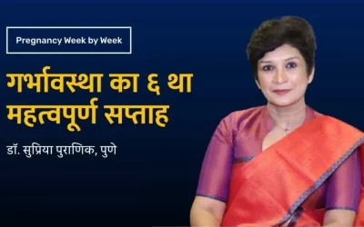 Pregnancy week by week – 6th week