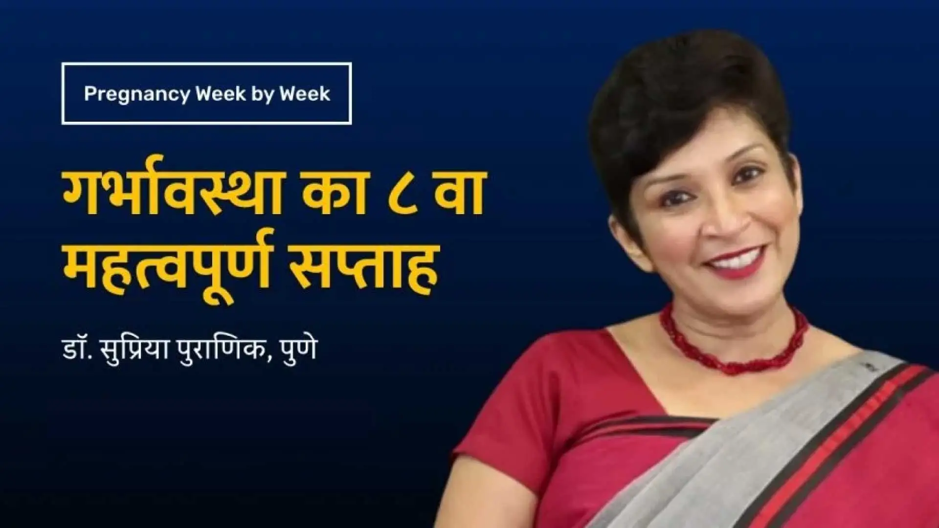 pregnancy at 8th week