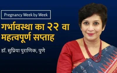 22nd week – Pregnancy week by week