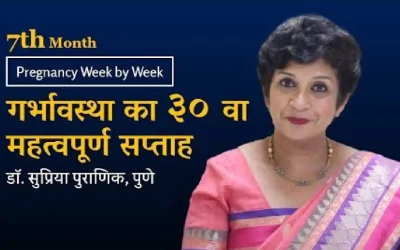 30th Week of Pregnancy