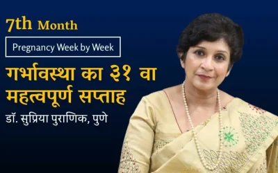 31th Week of Pregnancy